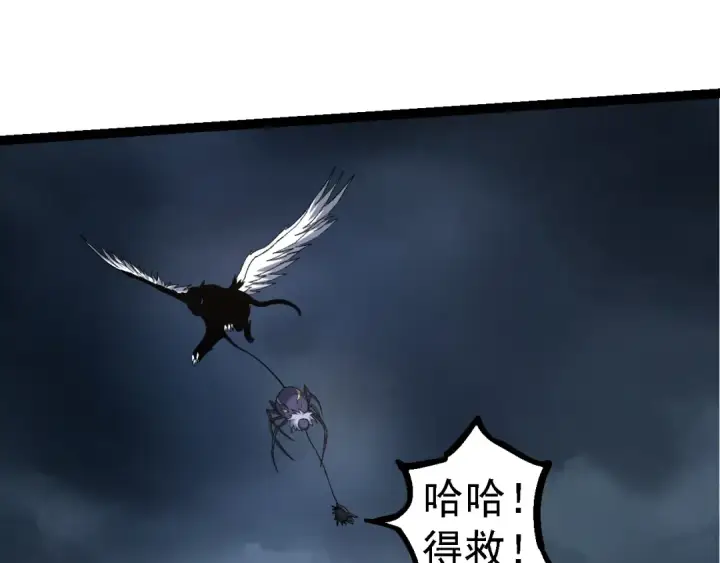 《从大树开始的进化》第125话 火力全开图85