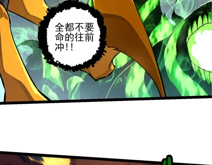 《从大树开始的进化》第125话 火力全开图98