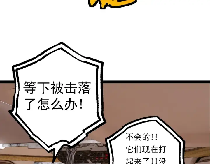 《从大树开始的进化》第126话 救回七仔图10