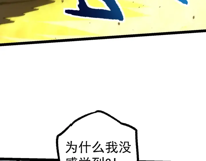 《从大树开始的进化》第126话 救回七仔图100