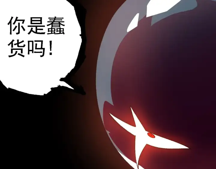 《从大树开始的进化》第126话 救回七仔图108