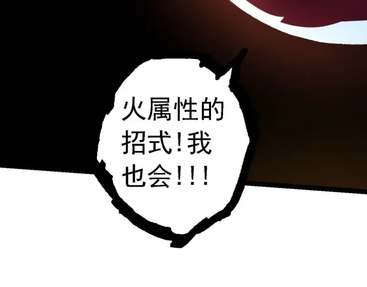 《从大树开始的进化》第126话 救回七仔图109