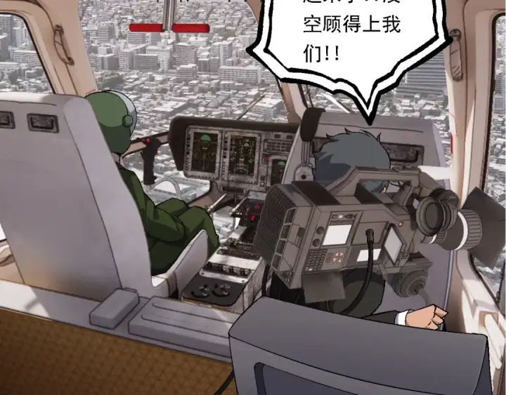 《从大树开始的进化》第126话 救回七仔图11