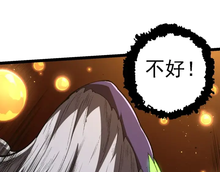 《从大树开始的进化》第126话 救回七仔图110