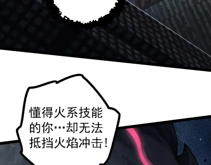 《从大树开始的进化》第126话 救回七仔图122