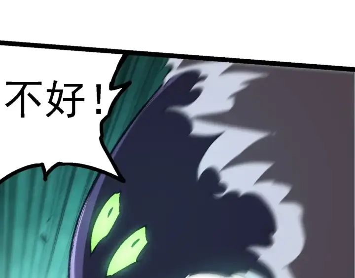 《从大树开始的进化》第126话 救回七仔图125