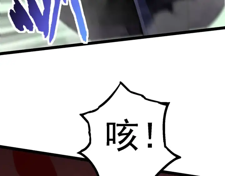 《从大树开始的进化》第126话 救回七仔图132