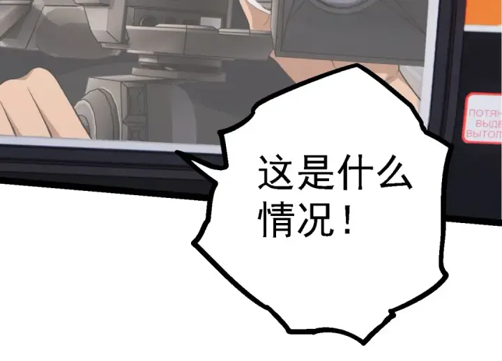 《从大树开始的进化》第126话 救回七仔图14