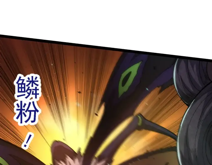 《从大树开始的进化》第126话 救回七仔图140