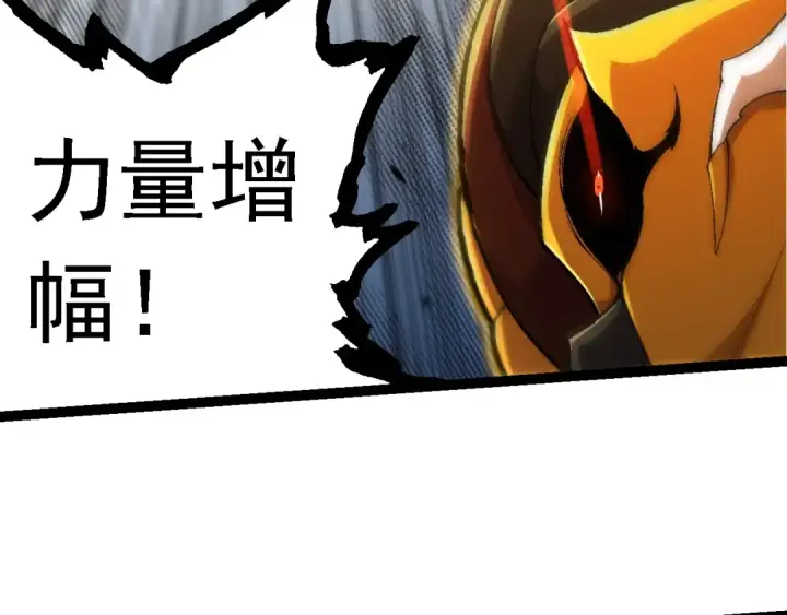 《从大树开始的进化》第126话 救回七仔图21