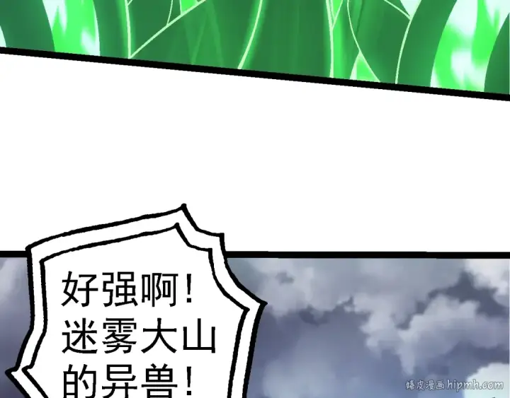 《从大树开始的进化》第126话 救回七仔图32