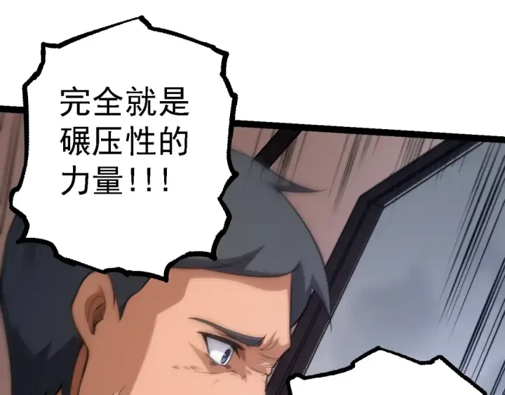 《从大树开始的进化》第126话 救回七仔图35