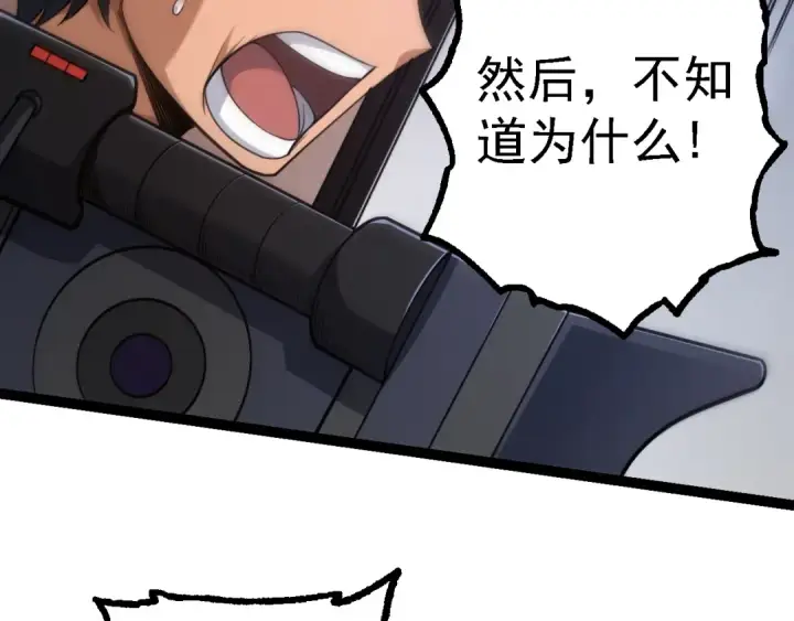 《从大树开始的进化》第126话 救回七仔图36