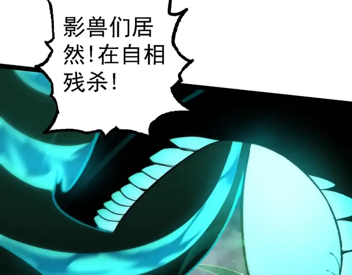 《从大树开始的进化》第126话 救回七仔图37