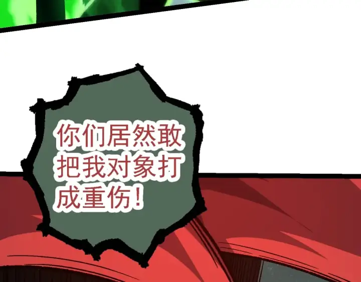 《从大树开始的进化》第126话 救回七仔图42
