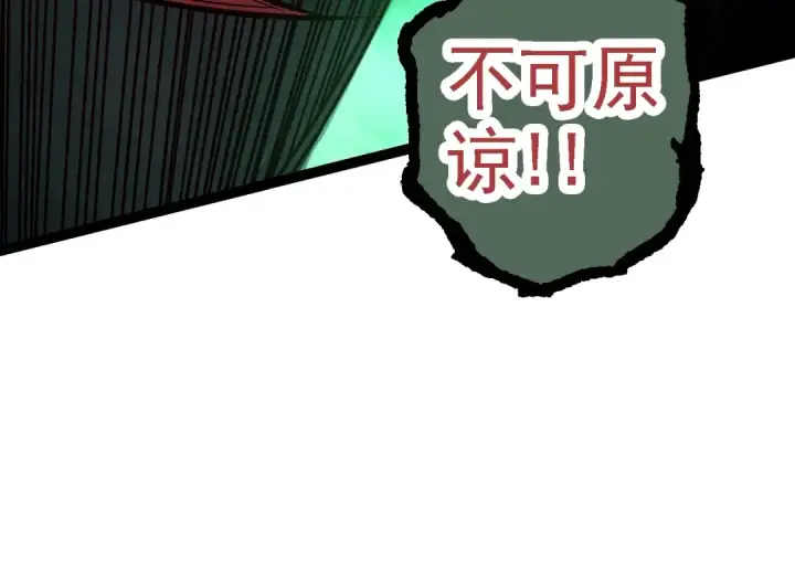 《从大树开始的进化》第126话 救回七仔图44