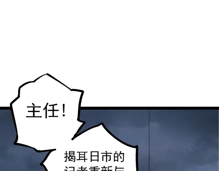 《从大树开始的进化》第126话 救回七仔图45