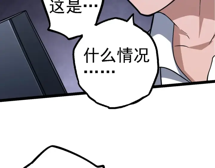 《从大树开始的进化》第126话 救回七仔图49