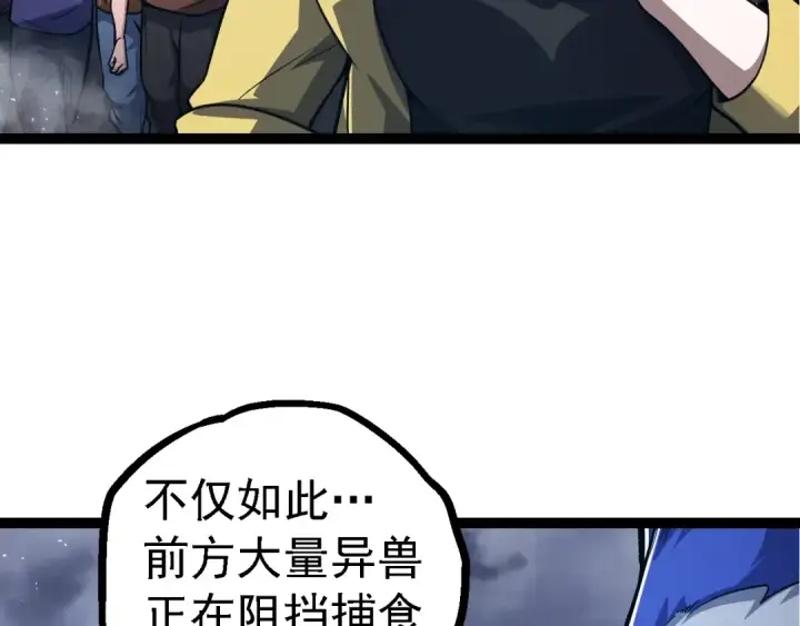 《从大树开始的进化》第126话 救回七仔图52