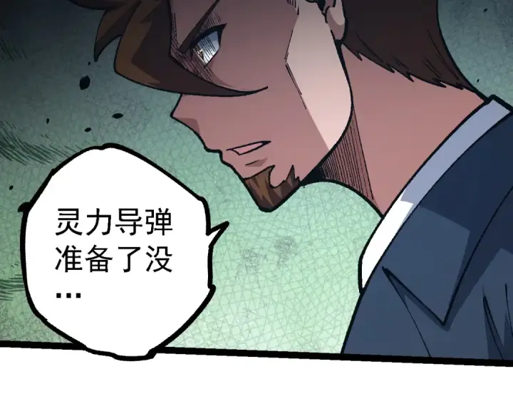 《从大树开始的进化》第126话 救回七仔图68