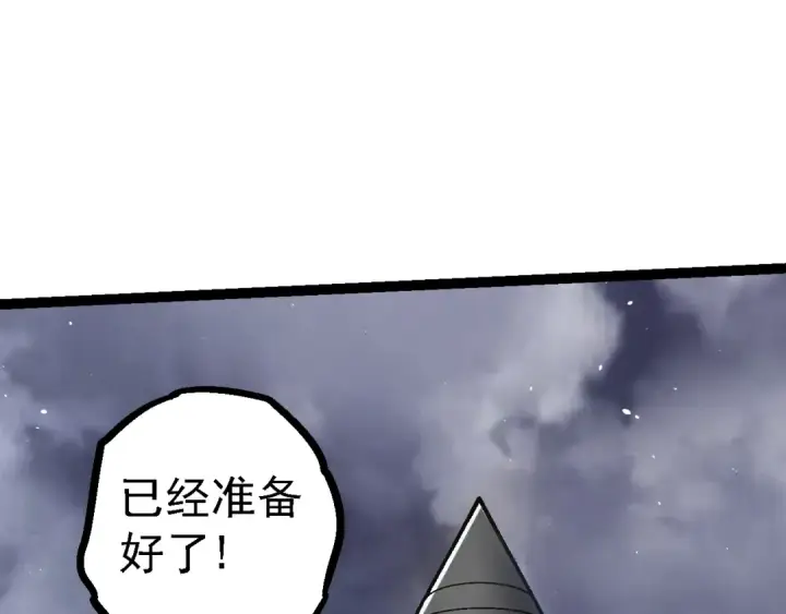 《从大树开始的进化》第126话 救回七仔图69