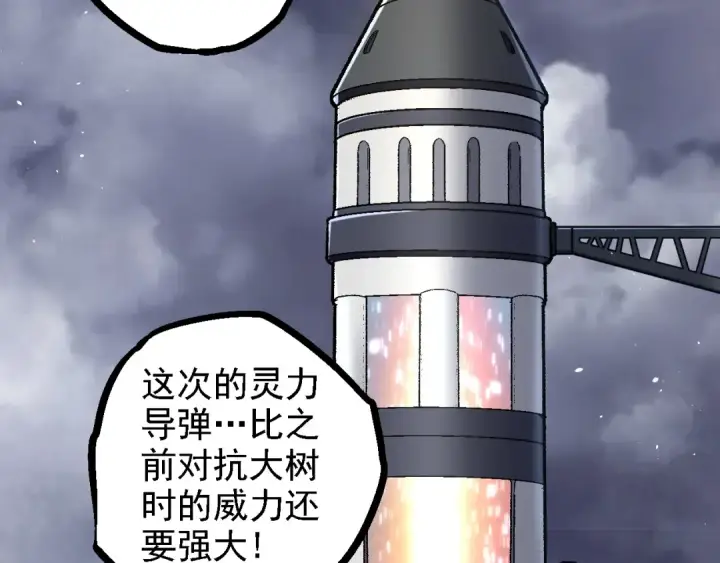《从大树开始的进化》第126话 救回七仔图70