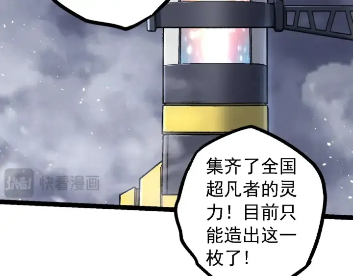 《从大树开始的进化》第126话 救回七仔图71
