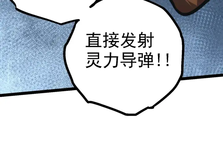 《从大树开始的进化》第126话 救回七仔图74