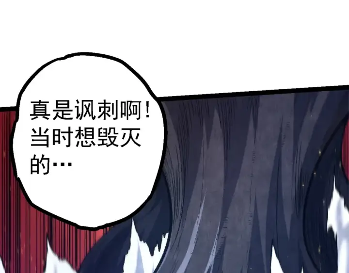 《从大树开始的进化》第126话 救回七仔图75