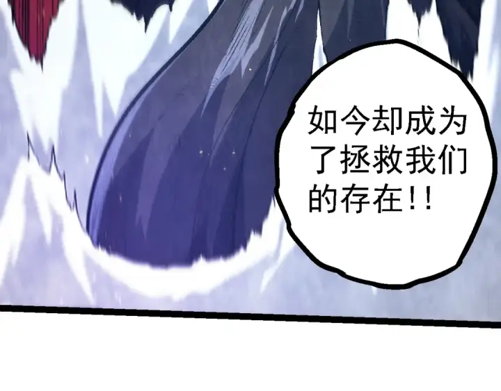 《从大树开始的进化》第126话 救回七仔图76
