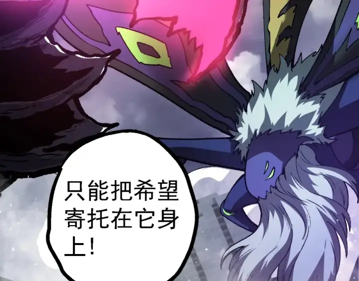 《从大树开始的进化》第126话 救回七仔图78