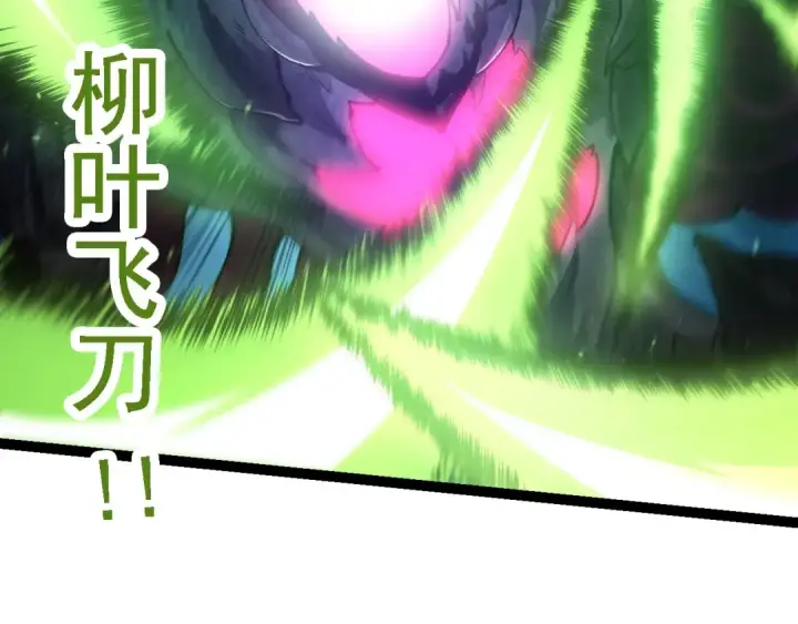 《从大树开始的进化》第126话 救回七仔图81