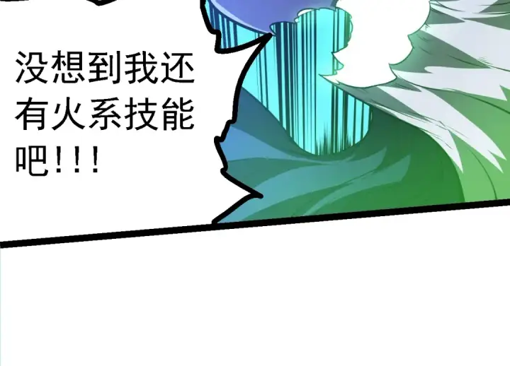 《从大树开始的进化》第126话 救回七仔图94