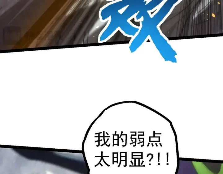 《从大树开始的进化》第126话 救回七仔图97