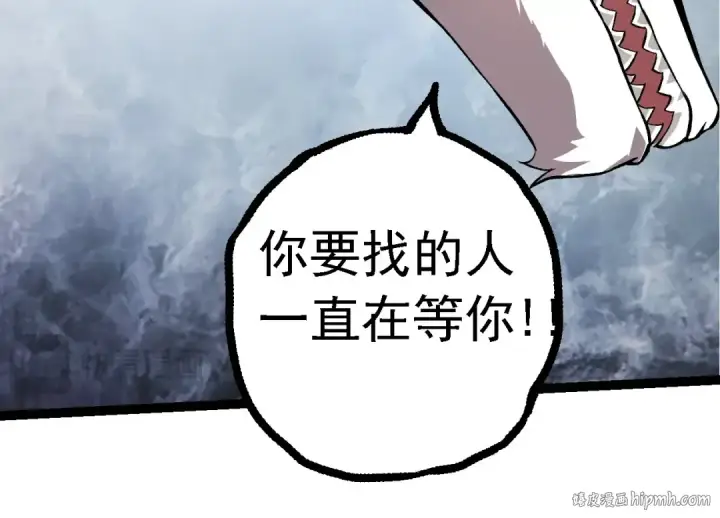 《从大树开始的进化》第127话 依靠图104