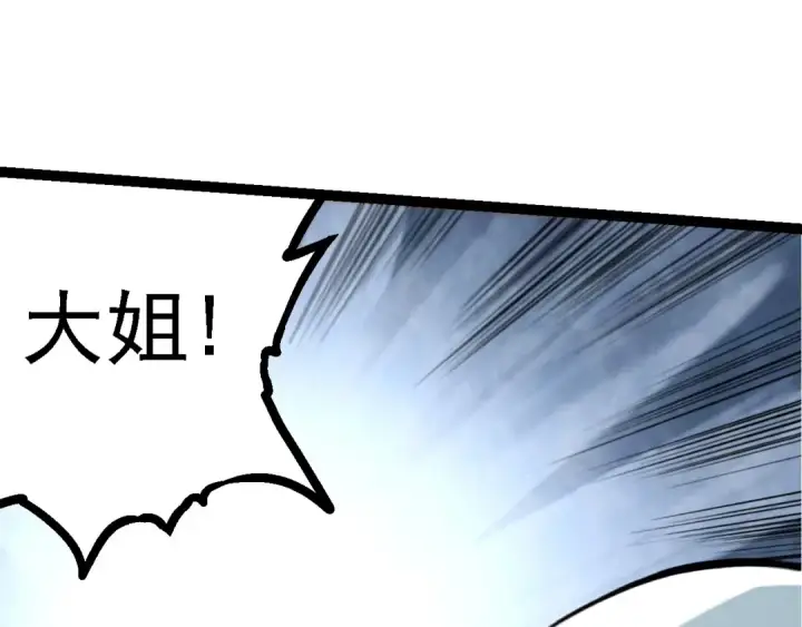 《从大树开始的进化》第127话 依靠图105