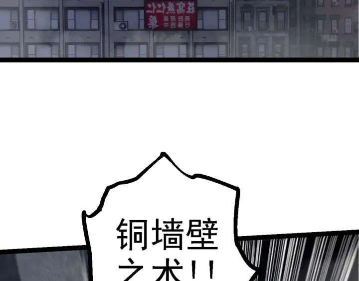 《从大树开始的进化》第127话 依靠图109