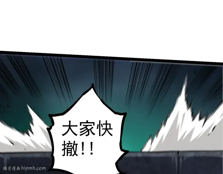 《从大树开始的进化》第127话 依靠图120