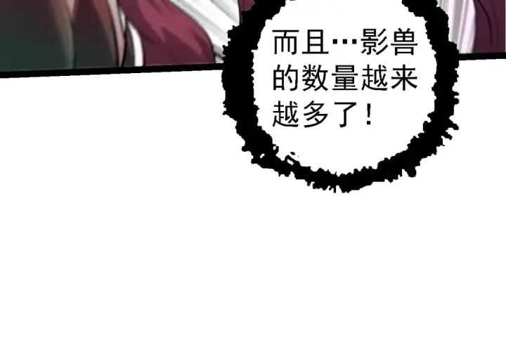 《从大树开始的进化》第127话 依靠图124