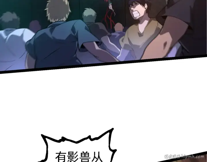 《从大树开始的进化》第127话 依靠图128