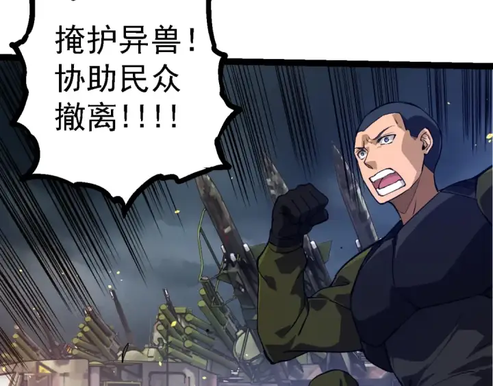 《从大树开始的进化》第127话 依靠图138