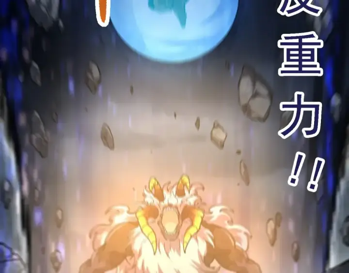 《从大树开始的进化》第127话 依靠图18