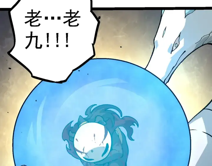 《从大树开始的进化》第127话 依靠图20