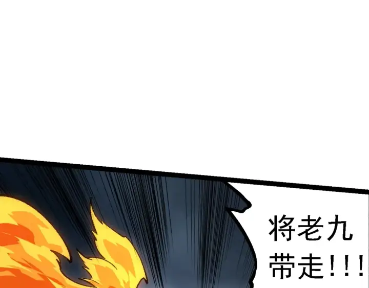 《从大树开始的进化》第127话 依靠图22