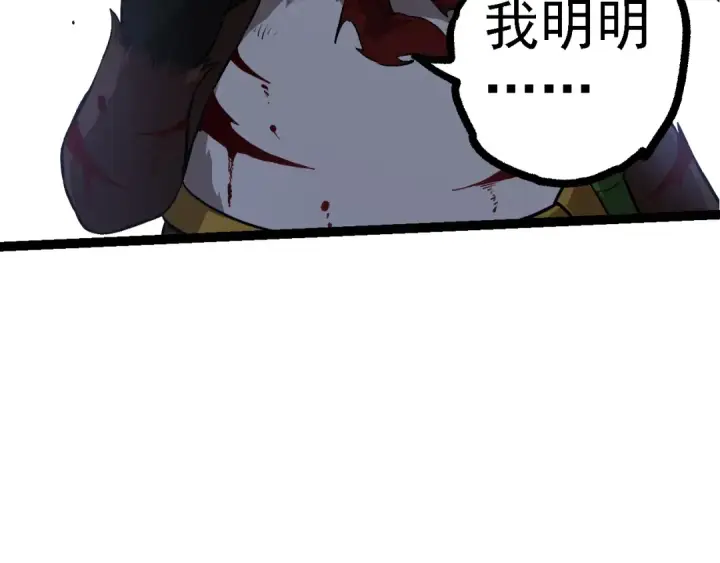《从大树开始的进化》第127话 依靠图49