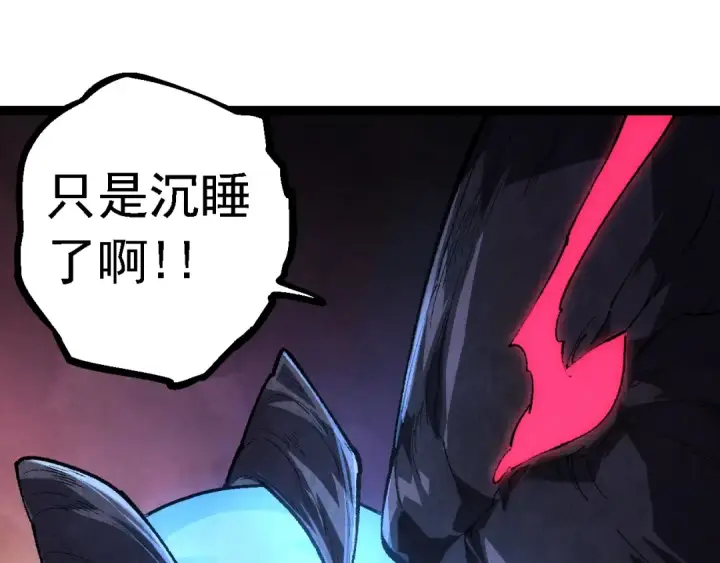 《从大树开始的进化》第127话 依靠图5