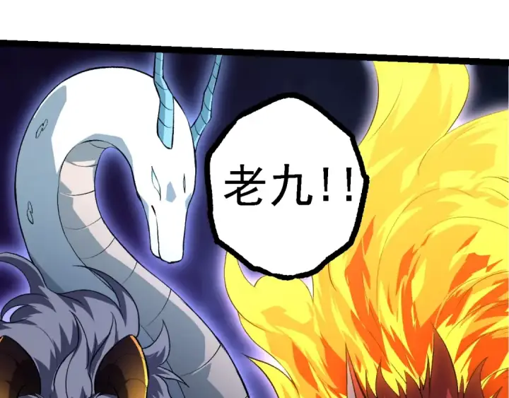 《从大树开始的进化》第127话 依靠图50