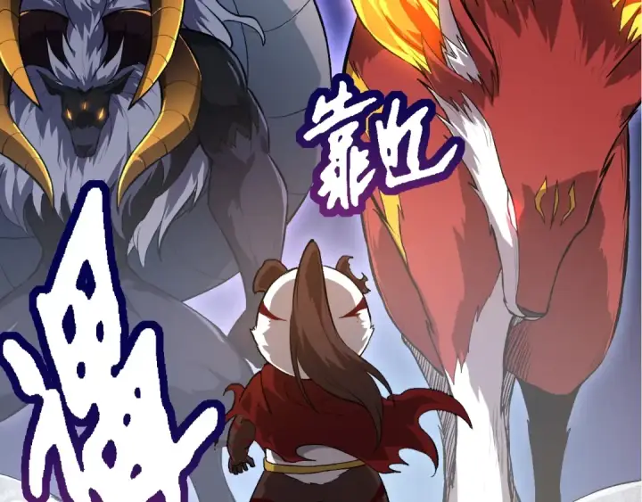 《从大树开始的进化》第127话 依靠图51