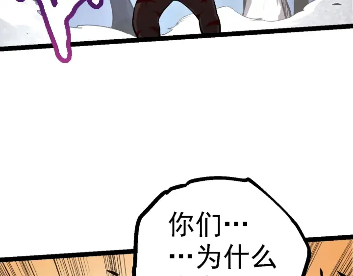 《从大树开始的进化》第127话 依靠图52