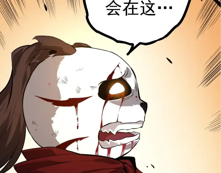 《从大树开始的进化》第127话 依靠图53
